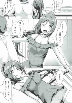 Page 8 of Kanakan love ~ Kanan to Ecchi suru Hon!