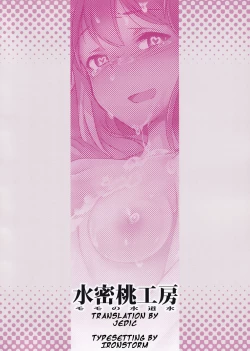 Page 24 of Yuki Chinpo - Futanari Yukiho ga Hibiki o Otosu Hon