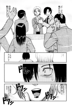 Page 201 of Chishigoyomi