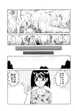 Page 92 of Chishigoyomi