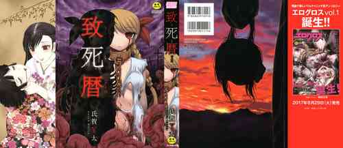 [Uziga Waita] Chishigoyomi