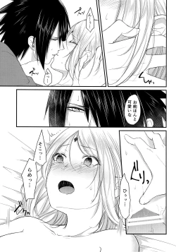 Page 20 of Koukishin wa Neko o Korosu