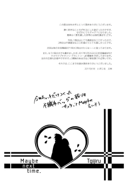 Page 31 of Koukishin wa Neko o Korosu