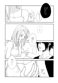 Page 14 of Watashi wa Aibu ni Koisuru