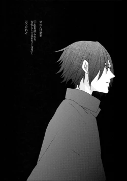 Page 5 of Watashi wa Aibu ni Koisuru