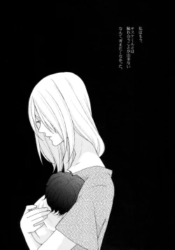 Page 6 of Watashi wa Aibu ni Koisuru