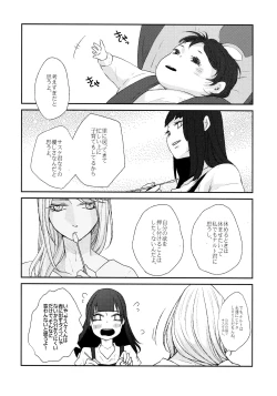 Page 7 of Watashi wa Aibu ni Koisuru