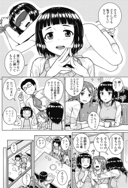 Page 144 of COMIC Penguin Celeb 2017-09