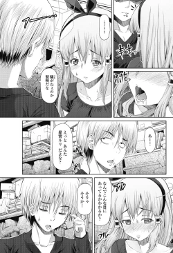 Page 165 of COMIC Penguin Celeb 2017-09