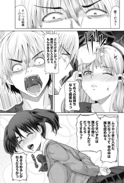 Page 169 of COMIC Penguin Celeb 2017-09