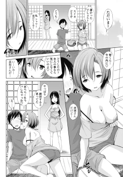 Page 198 of COMIC Penguin Celeb 2017-09