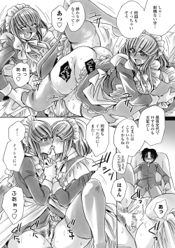 Page 208 of COMIC Penguin Celeb 2017-09