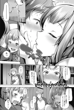 Page 88 of COMIC Penguin Celeb 2017-09