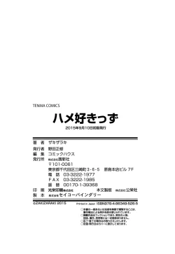 Page 212 of Hamezukids | FuckKids