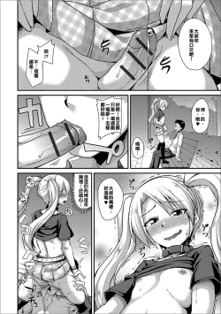 Page 6 of Mayonaka no Yuugu