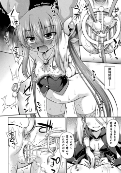 Page 14 of 2D Comic Magazine Kiguzeme Kairaku de Monzetsu Zecchou Vol. 2