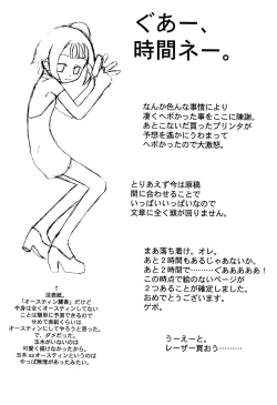 Page 12 of Austin Reika DX*DX