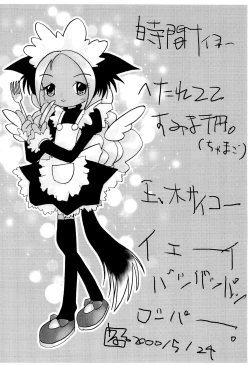 Page 42 of Austin Reika DX*DX