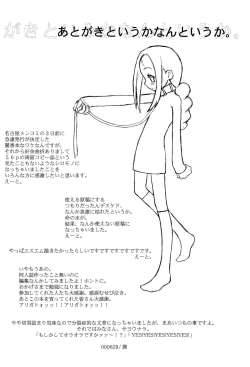 Page 54 of Austin Reika DX*DX