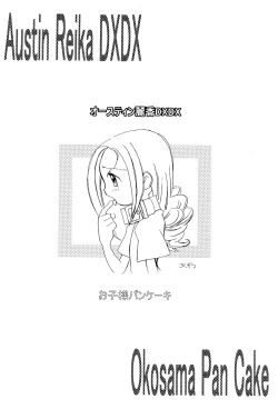 Page 56 of Austin Reika DX*DX
