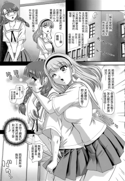 Page 15 of Phallic Girls 6