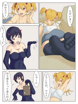 Page 2 of Akuma Kazoku