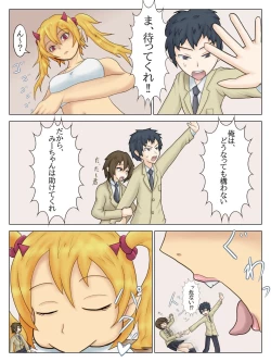 Page 4 of Akuma Kazoku