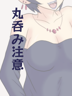 [Iruka] Akuma Kazoku