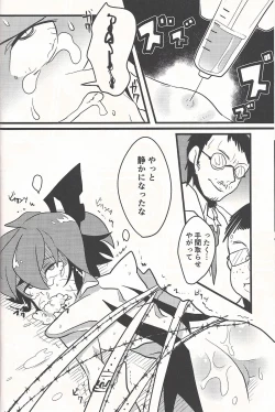 Page 21 of Lili Scale ∞