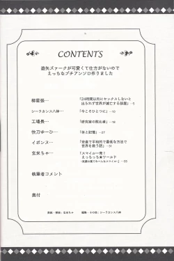 Page 3 of Lili Scale ∞