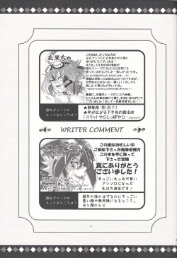 Page 48 of Lili Scale ∞