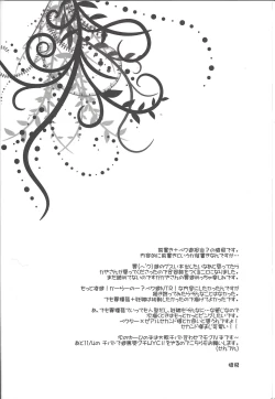 Page 3 of Yokare to Omotte Yokaranu Hon desu