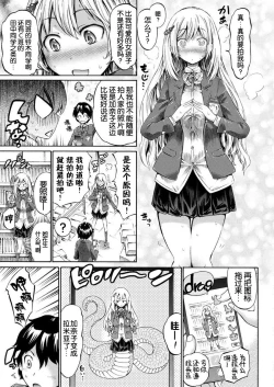 Page 4 of Monmusu Hentai Appli de GO!