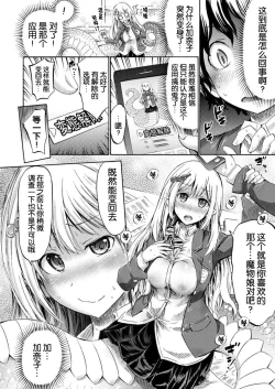 Page 7 of Monmusu Hentai Appli de GO!