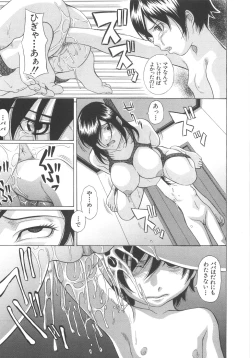 Page 108 of Aimai Kanin