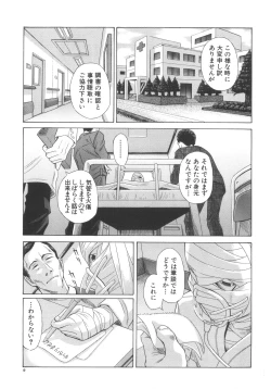 Page 10 of Aimai Kanin