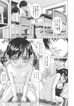 Page 202 of Aimai Kanin