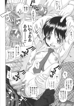 Page 91 of Aimai Kanin