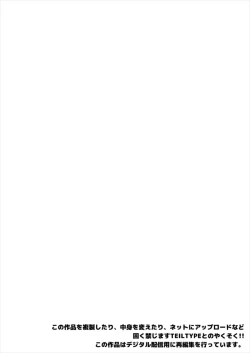 Page 2 of Isekai Huzoku PaCoLanD