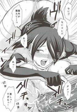 Page 21 of Tamatte Masu ne Koutei-san