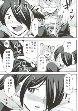 Page 6 of Tamatte Masu ne Koutei-san