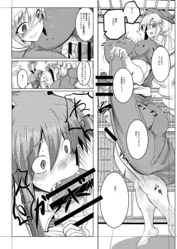 Page 18 of Shishou no Okusuri de Chinpo to Oppai to Onaka ga Taihen na Koto ni!