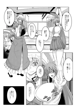 Page 1 of Shishou no Okusuri de Chinpo to Oppai to Onaka ga Taihen na Koto ni!