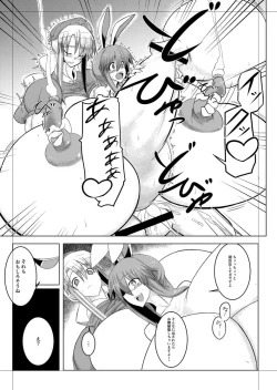Page 23 of Shishou no Okusuri de Chinpo to Oppai to Onaka ga Taihen na Koto ni!