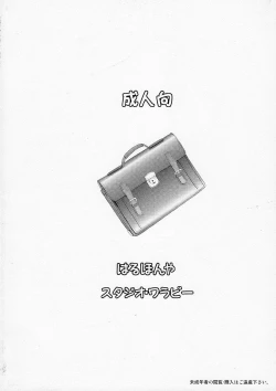 Page 42 of Onee-chan Sensei Nijigenme