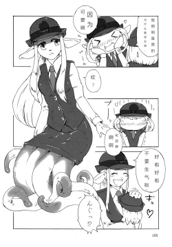 Page 3 of Scylla no Omawari-san
