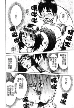 Page 101 of Injoku no Gakuen