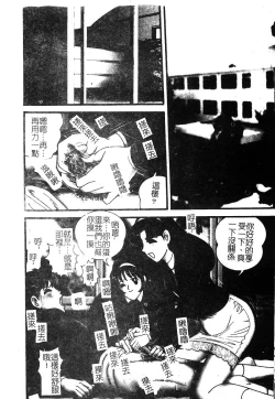 Page 107 of Injoku no Gakuen