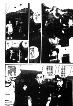 Page 115 of Injoku no Gakuen