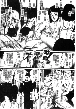 Page 119 of Injoku no Gakuen